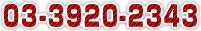 リフォームのご連絡先はこちら